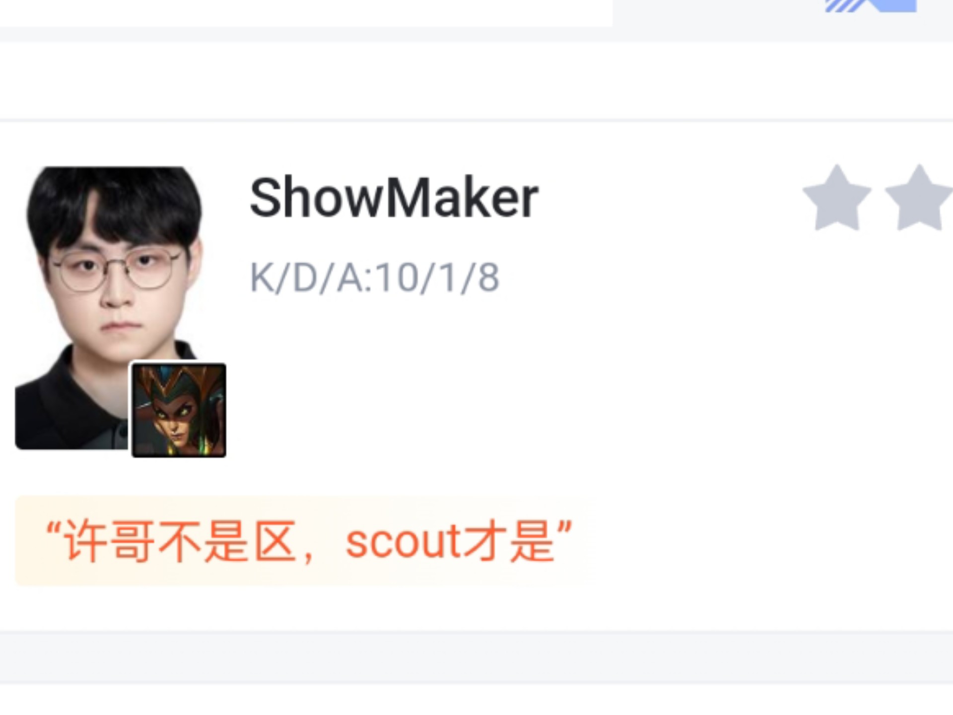 开云体育官网-关于DRX强势100T，Scout制霸全场的信息